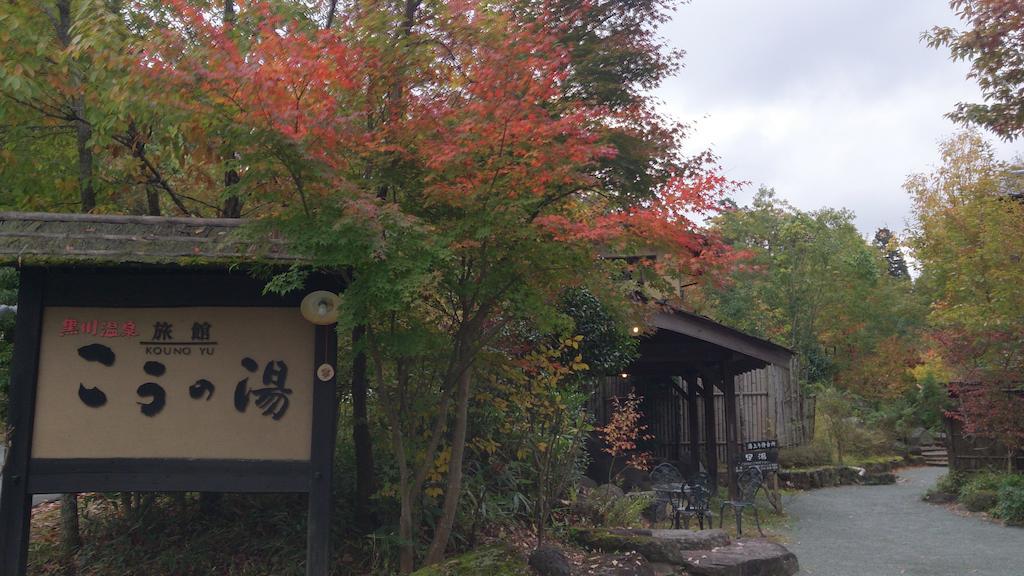 Ryokan Kono-Yu Минамиогуни Экстерьер фото